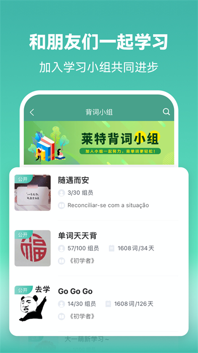 萊特葡萄牙語學(xué)習(xí)背單詞 v2.4.8 最新版 4