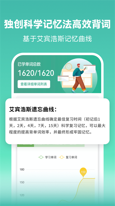 萊特葡萄牙語學(xué)習(xí)背單詞 v2.4.8 最新版 2