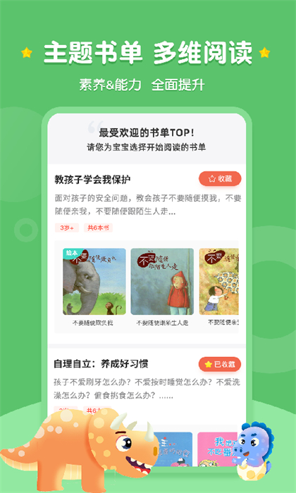 西瓜龍繪本 v1.3.9 安卓版 2