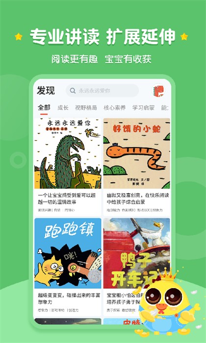 西瓜龍繪本 v1.3.9 安卓版 3