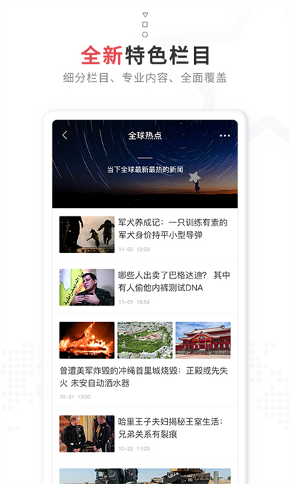 紅星新聞客戶端 v7.4.2 安卓最新版 1