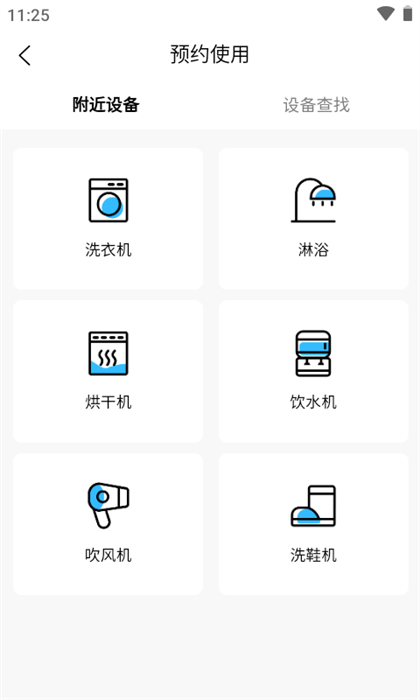 蔚來校園2