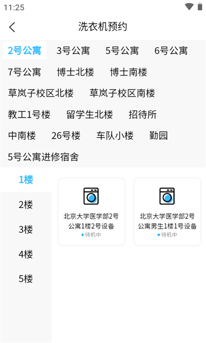 蔚來校園0
