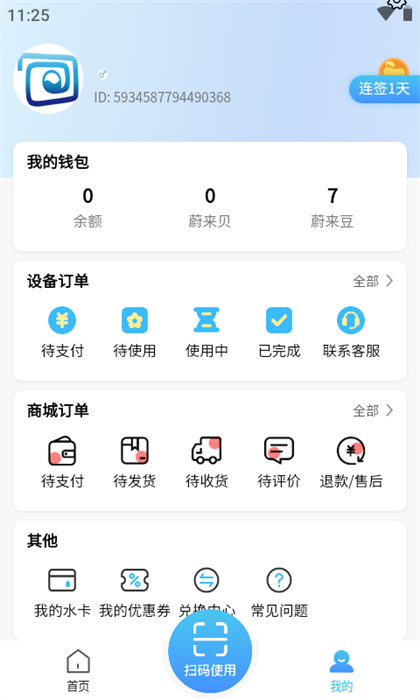 蔚來校園1