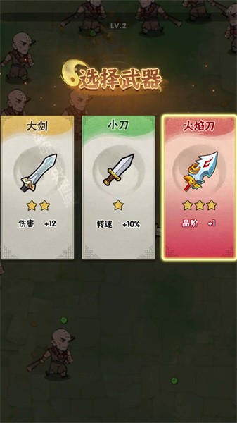 最強(qiáng)的飛刀 v1.0 安卓版 3