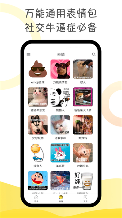 胡言亂語生成器 v2.5.4 最新版 1