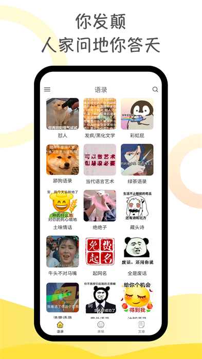 胡言亂語生成器 v2.5.4 最新版 2