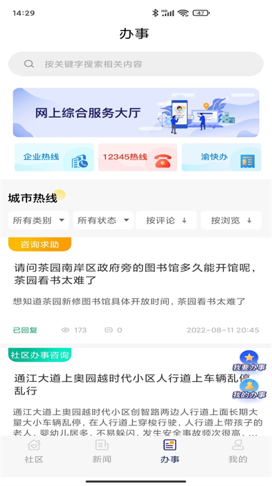 掌新南岸最新版 v6.4.9 安卓版 2