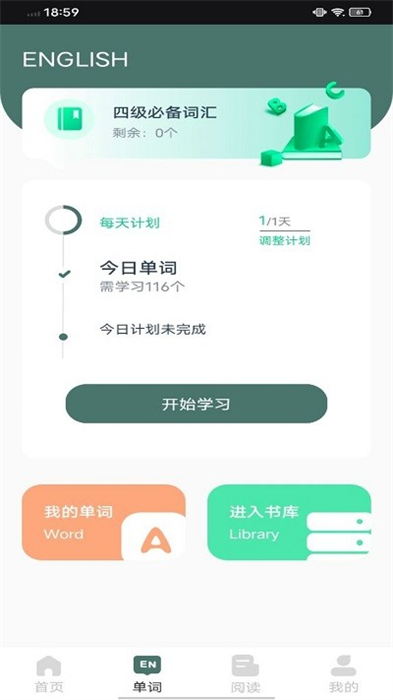 ewa輕松學英語 v1.0.0 安卓版 3