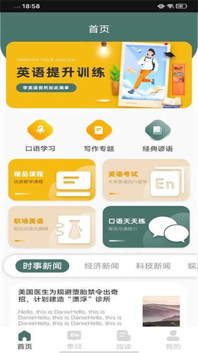 ewa輕松學英語 v1.0.0 安卓版 1