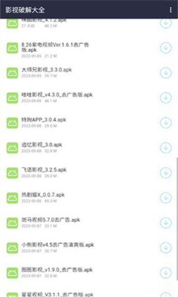 澤軒軟件庫 v1.9 安卓版 0
