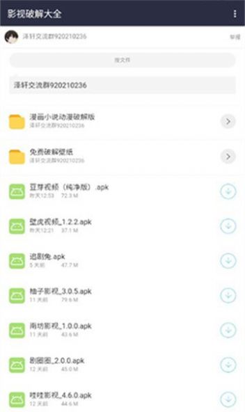 澤軒軟件庫 v1.9 安卓版 1