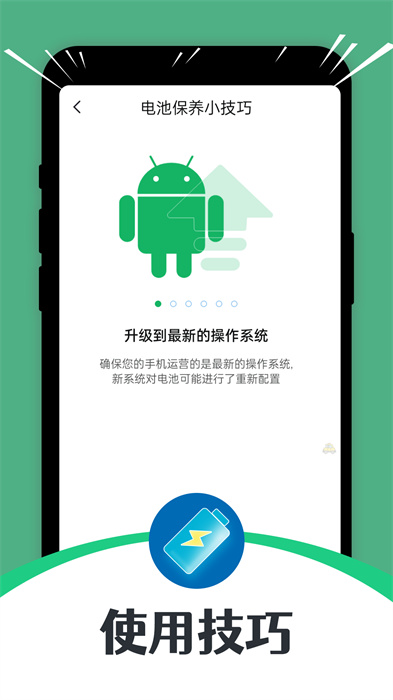 雷霆充電助手 v1.0.0 手機(jī)版 2