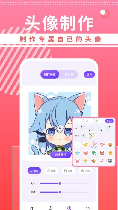 曲奇動漫壁紙 v1.1 安卓版 2
