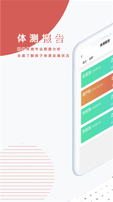 小能同學(xué)家長(zhǎng)端2