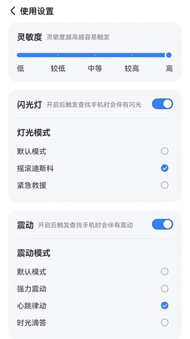 手機查找器 v1.0.231016.85 安卓版 0