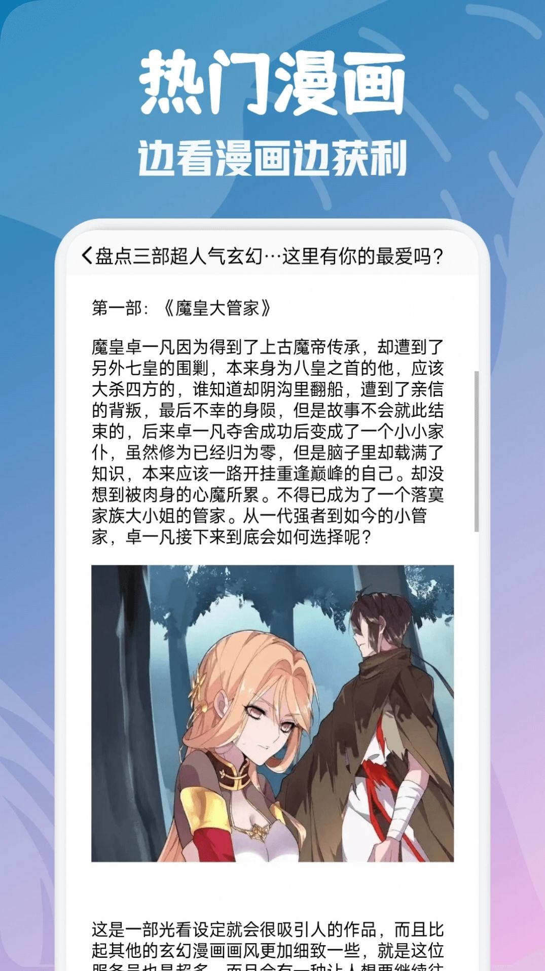 漫畫(huà)咪二次元 v1.1 0