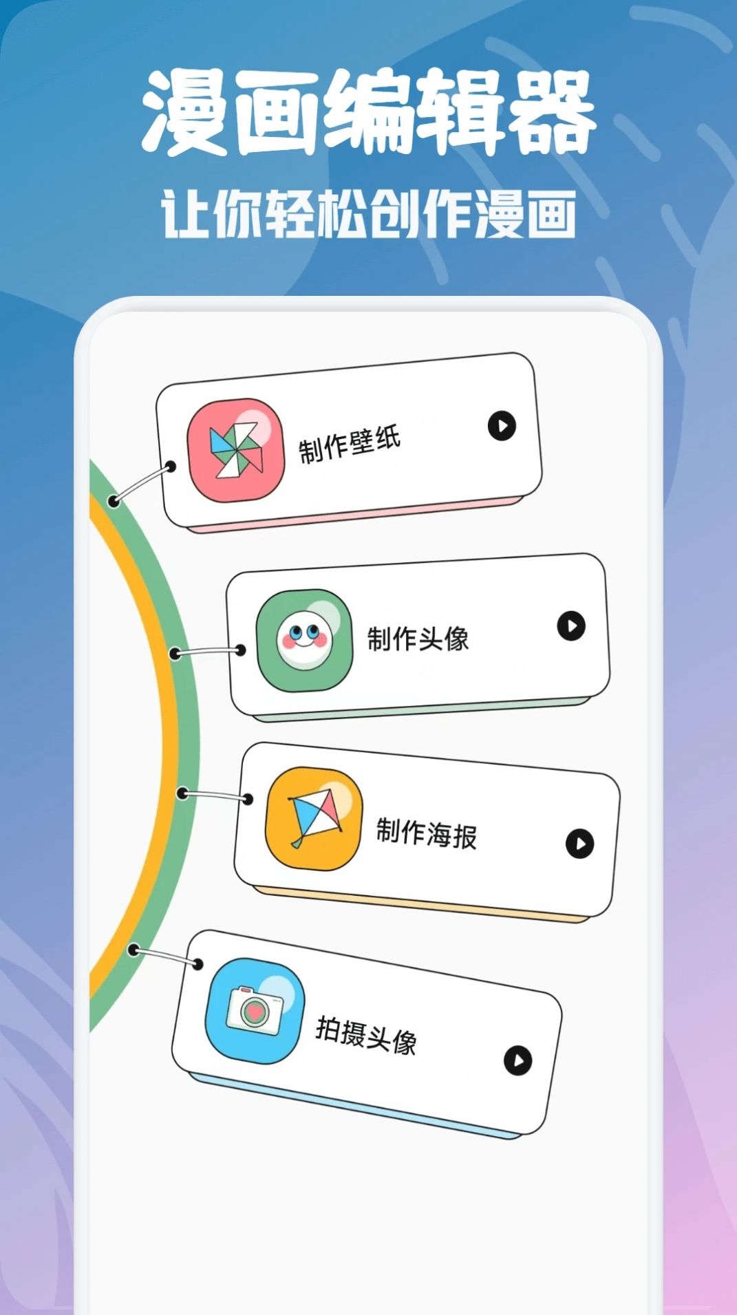 漫畫(huà)咪二次元 v1.1 3