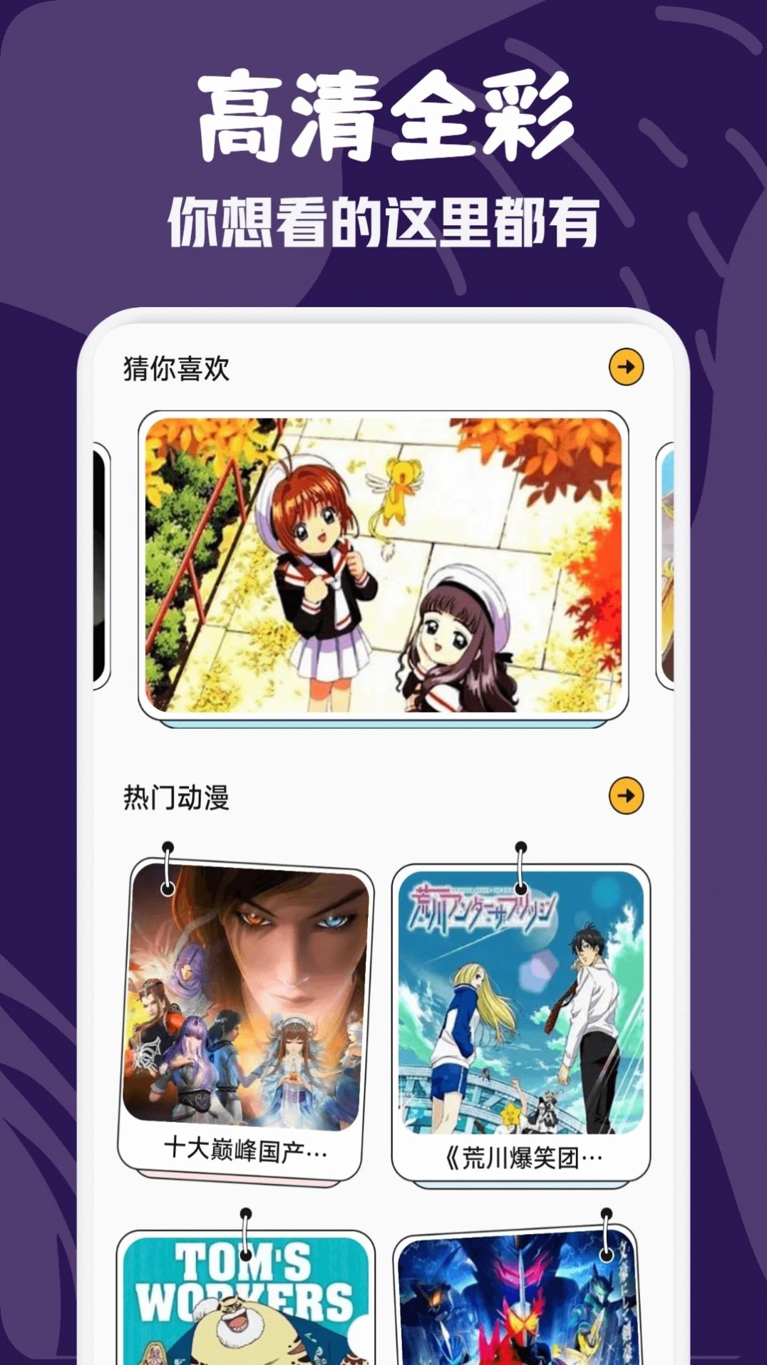 漫畫(huà)咪二次元 v1.1 2