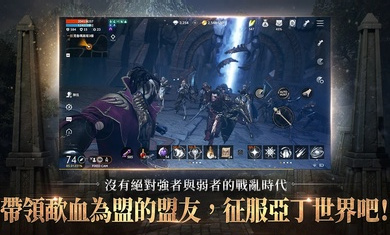 天堂2m臺服手游 v2.0.75 安卓版 2