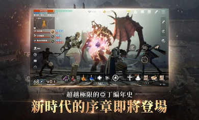 天堂2m臺服手游 v2.0.75 安卓版 4