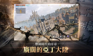 天堂2m臺服手游 v2.0.75 安卓版 1
