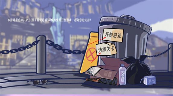 pvz星鐵版 v1.0 安卓版 2