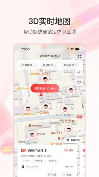知城優(yōu)聘 v1.0.0 安卓版 2