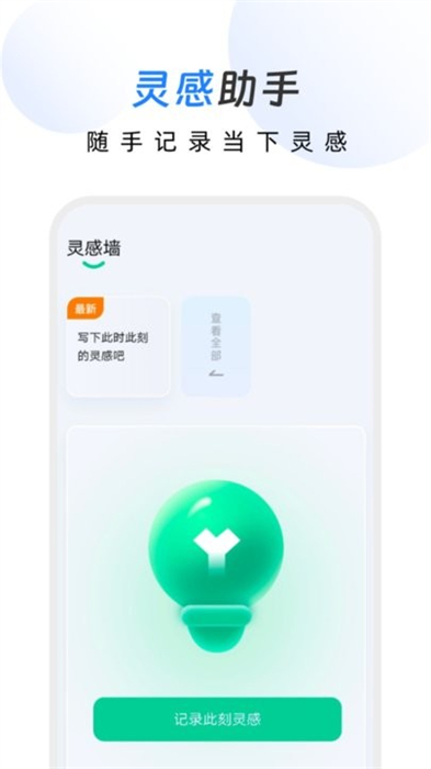 幸運文件助手 v1.0.5 安卓版 3