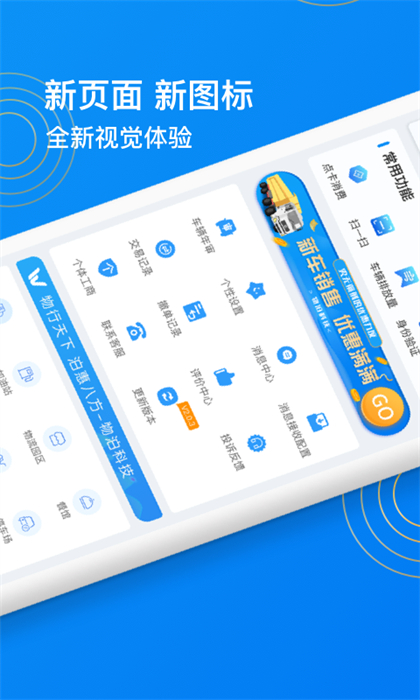 物泊56找貨app1