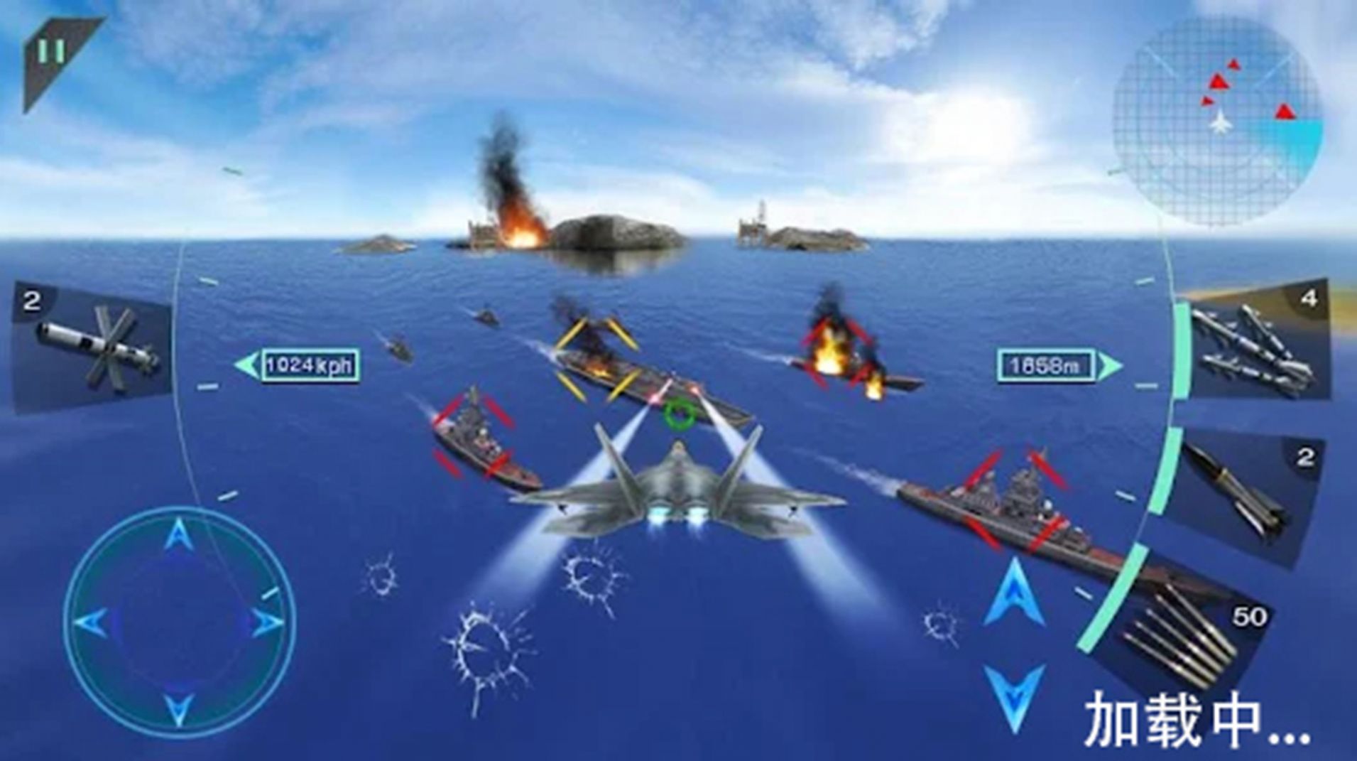 飛行戰(zhàn)斗機模擬 v1.0 最新版 3