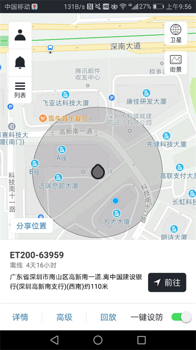 萬物在線定位追蹤器 v1.8.51 最新版 2