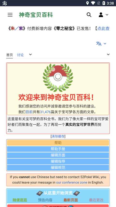 神奇寶貝百科 v1.0 0