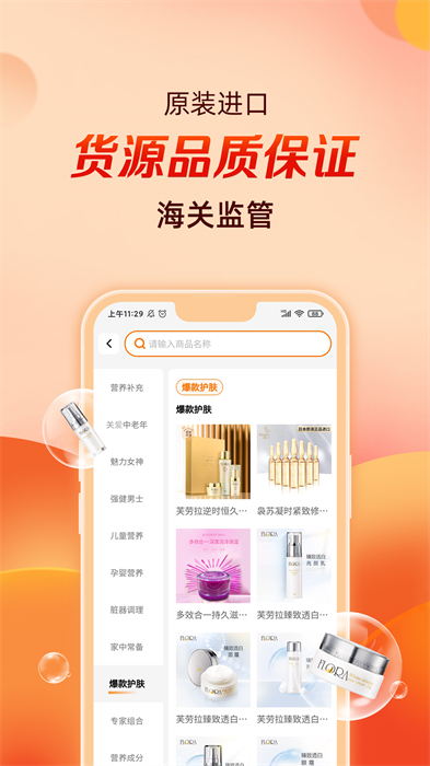 檳購(gòu)跨境電商平臺(tái) v7.09 安卓版 1