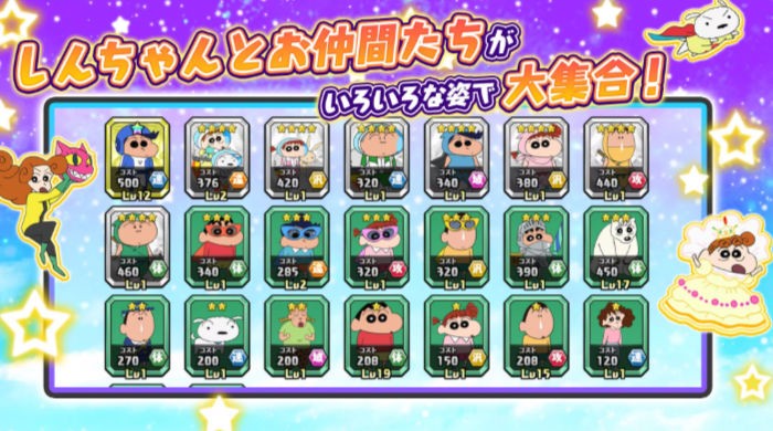 蠟筆小新夢(mèng)幻春日部大合戰(zhàn) v1.1.3 2