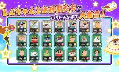 蠟筆小新對(duì)決 v1.0.20 安卓版 0