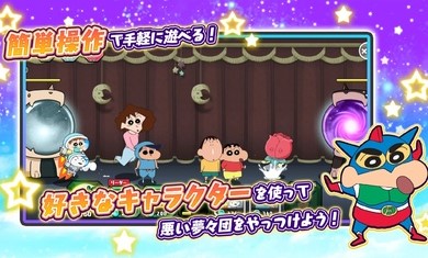 蠟筆小新對(duì)決 v1.0.20 安卓版 2