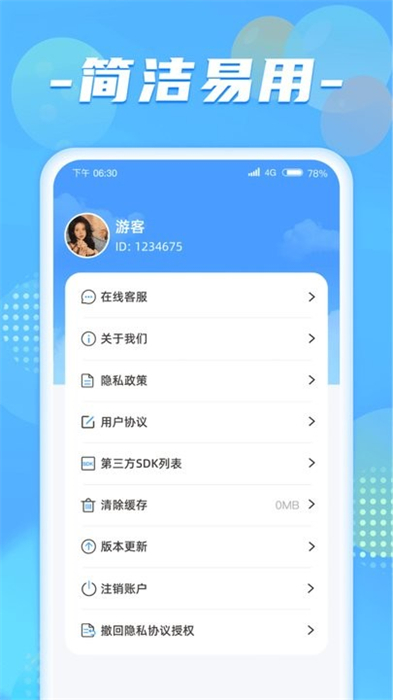 健步達(dá)人 v1.0.1 安卓版 1