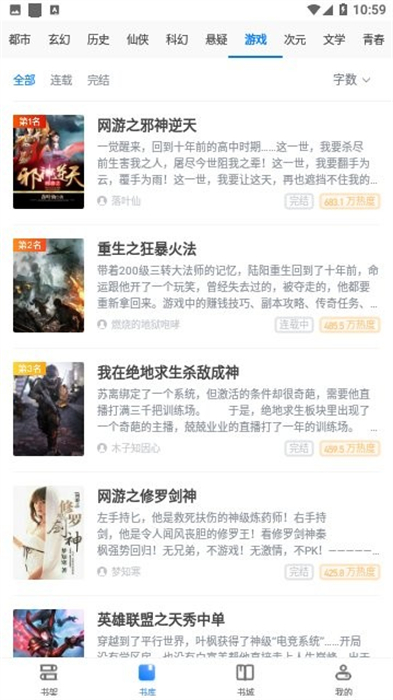 淡雅小說(shuō) v3.00.55.000 安卓版 3