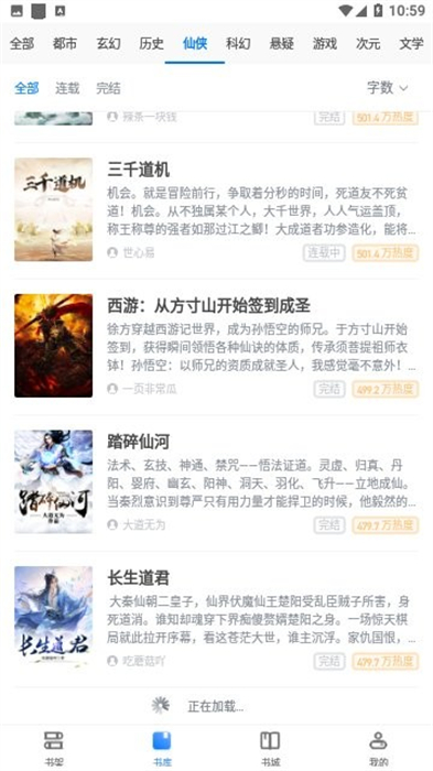 淡雅小說(shuō) v3.00.55.000 安卓版 0