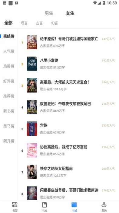淡雅小說(shuō) v3.00.55.000 安卓版 1