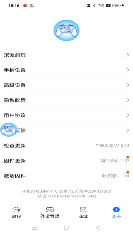 藍(lán)牙游戲手柄app(ShanWan Gamepad) v4.2.76 安卓手機(jī)版 0