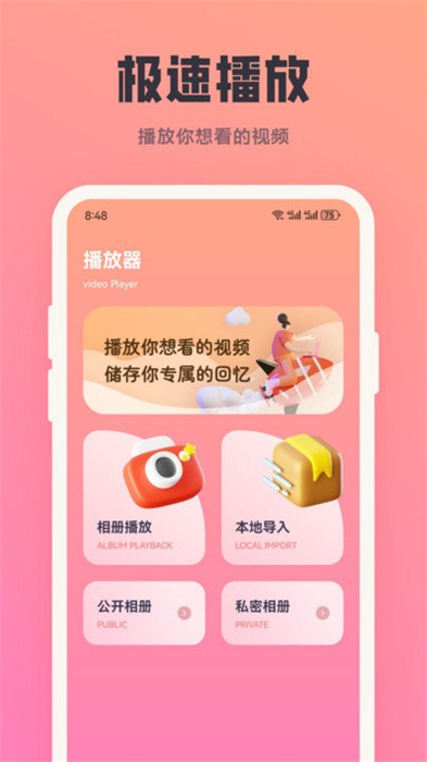 多多影視投屏 v1.2 安卓版 2