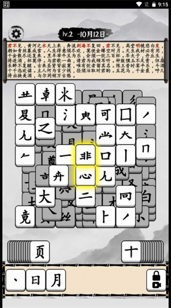 文字爆梗王 v1.0 安卓版 1