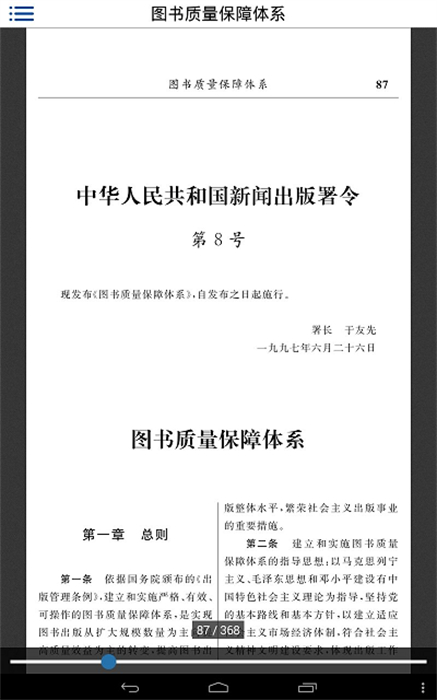 mupdf v1.11 最新版 1