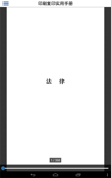 mupdf v1.11 最新版 3