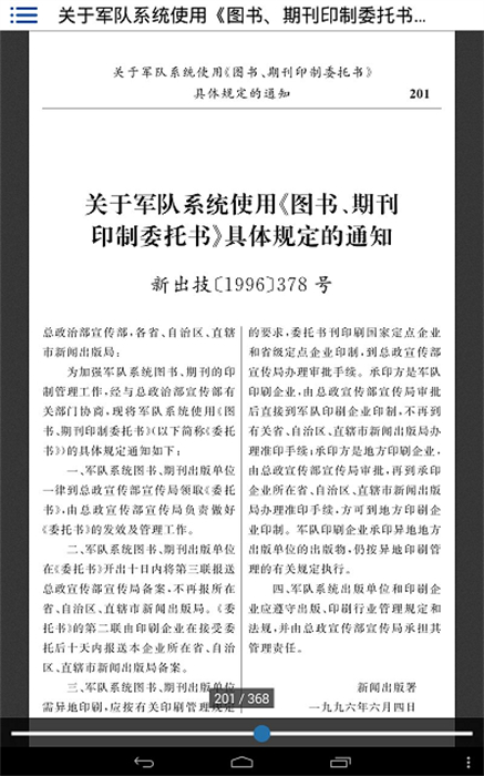 mupdf v1.11 最新版 2