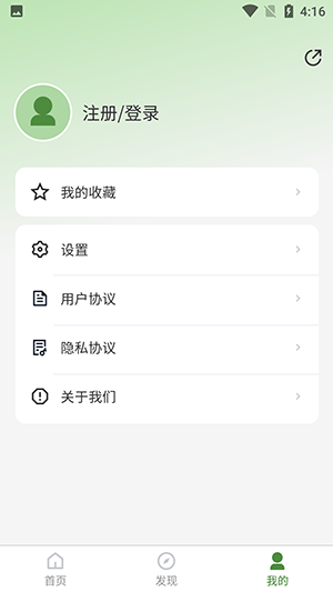 佰城小院 v1.0.0 安卓版 2