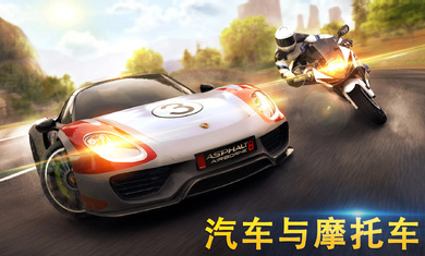 狂野飆車8存檔版 v7.4.0i 安卓版 1