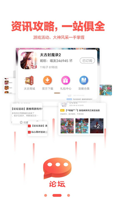 玩心手游盒子 v1.8.1 安卓版 2